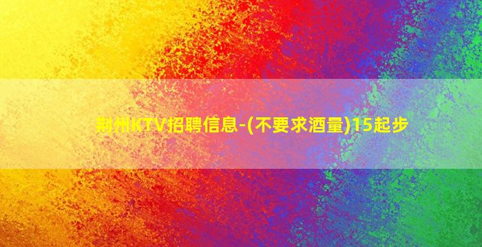 泸州夜场招聘